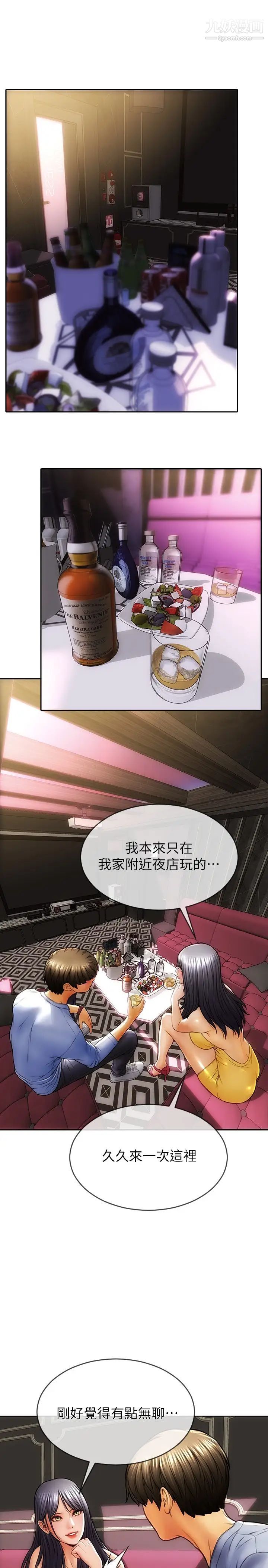 致命坏男人第1话-直接在夜店开战