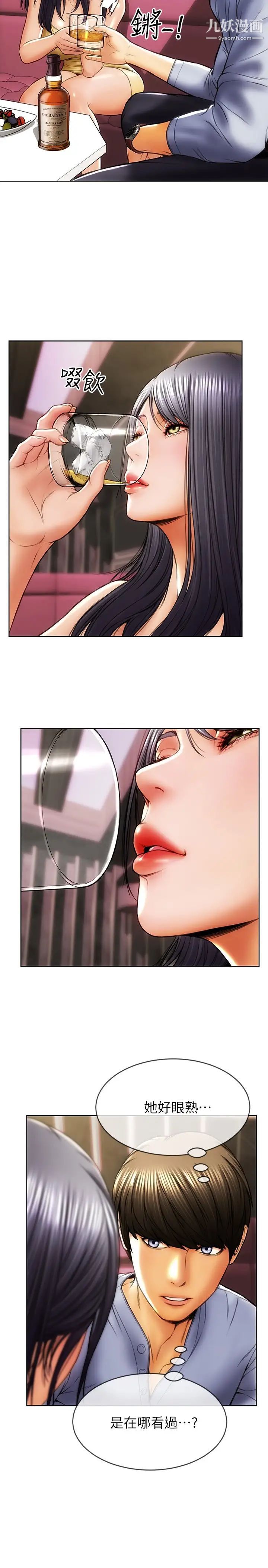 致命坏男人第1话-直接在夜店开战