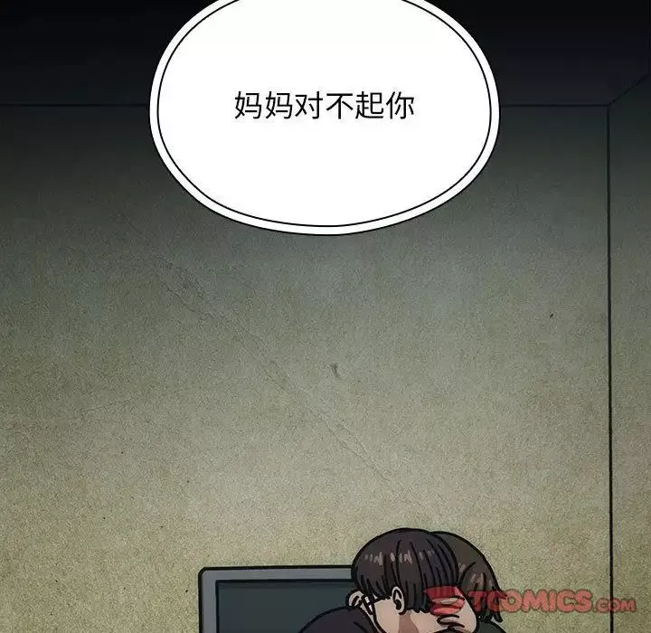 罪與罰第34話