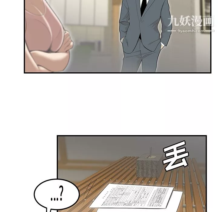 性爱百分百-第44话 - 图片 63