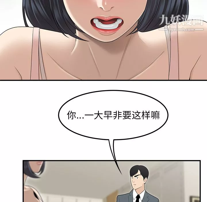 性愛百分百第44話
