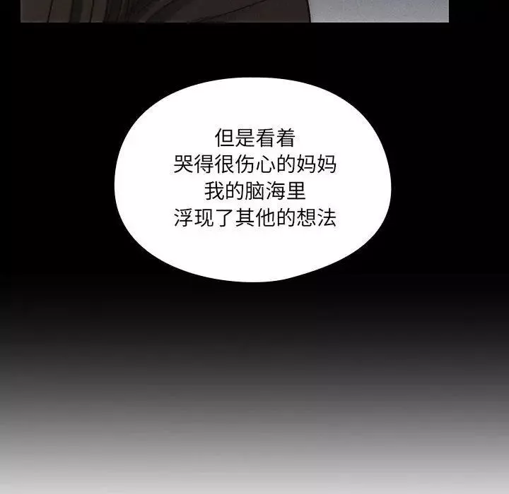 罪与罚-第34话 - 图片 80