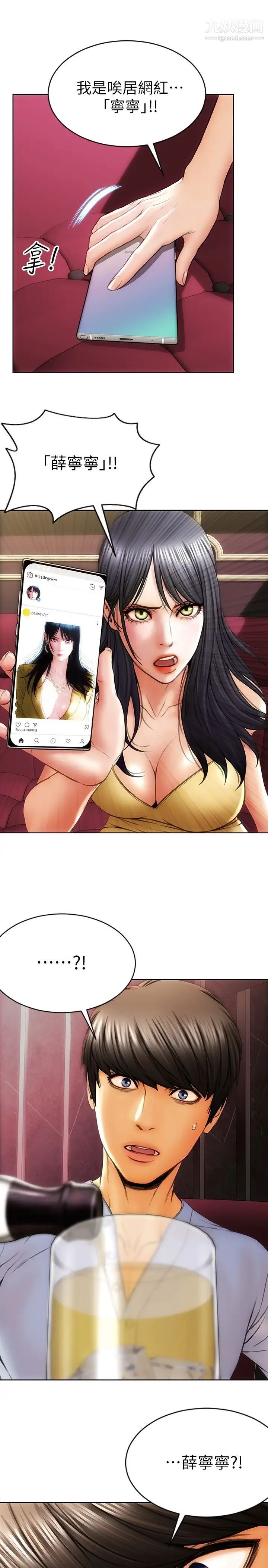 致命坏男人第1话-直接在夜店开战