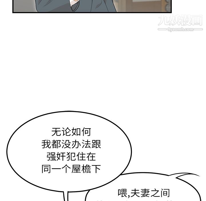 性爱百分百第44话