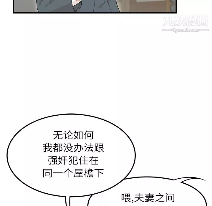 性爱百分百-第44话 - 图片 65