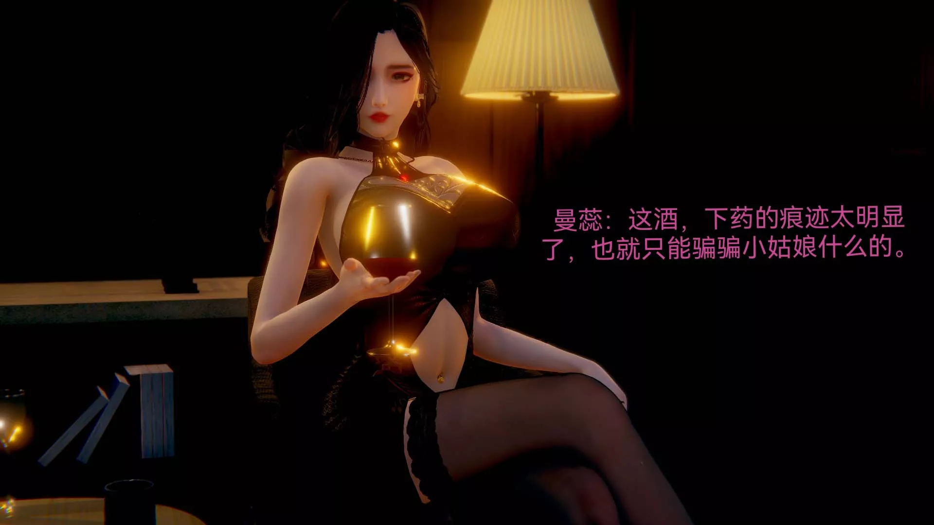 [3D]女特工-第01话-赌约 - 图片 13