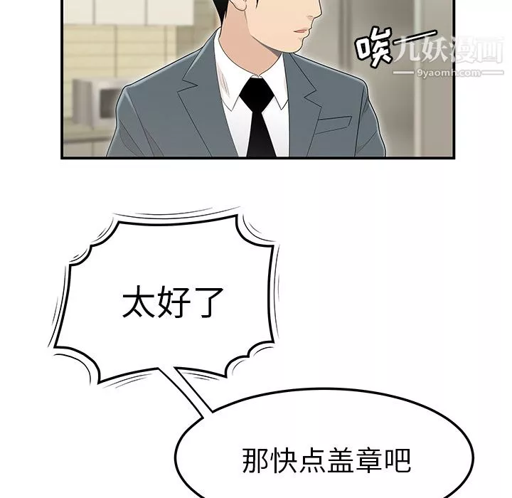 性愛百分百第44話