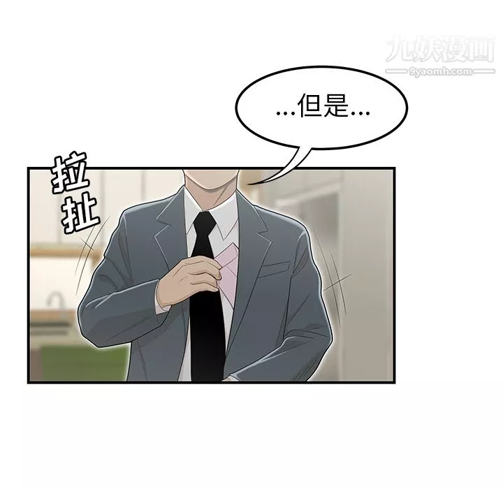 性爱百分百-第44话 - 图片 70