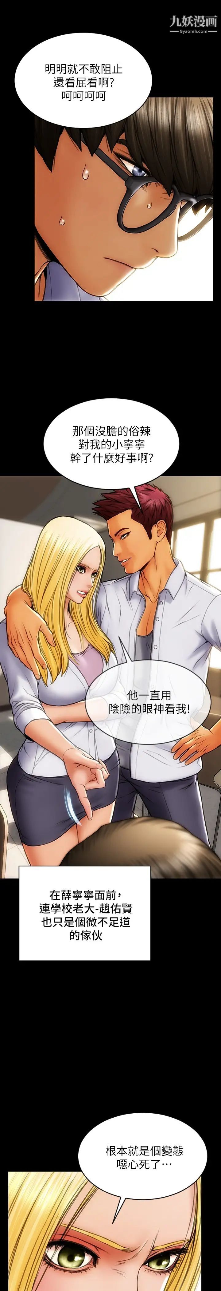 致命坏男人第1话-直接在夜店开战