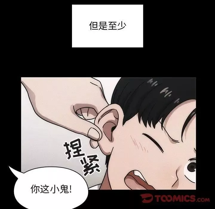 罪与罚-第34话 - 图片 93