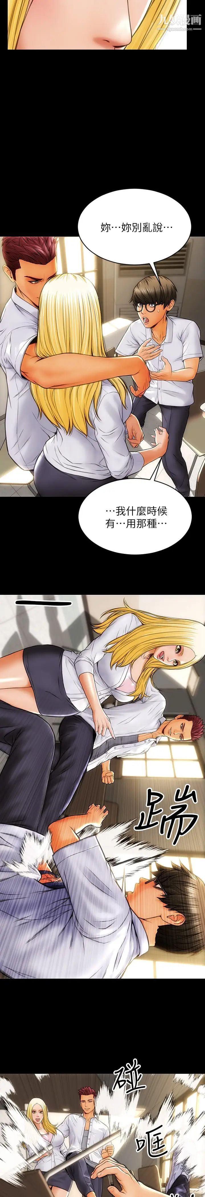 致命坏男人第1话-直接在夜店开战