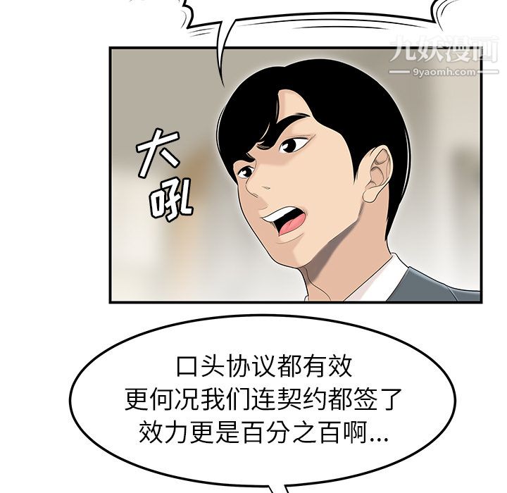 性爱百分百第44话