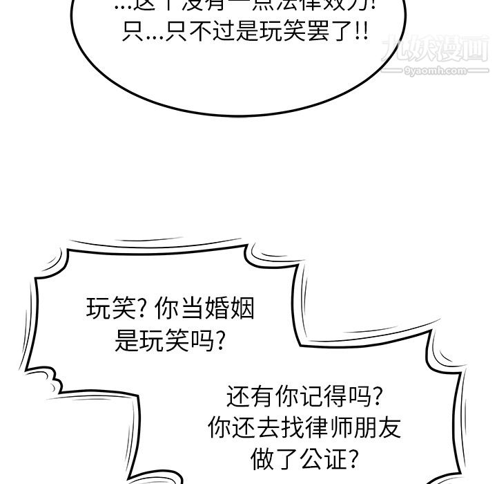 性愛百分百第44話