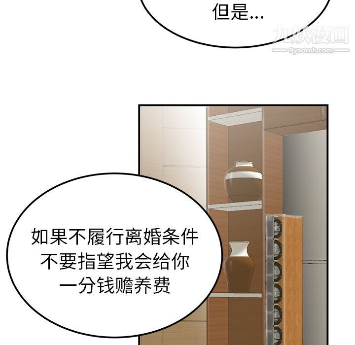 性愛百分百第44話