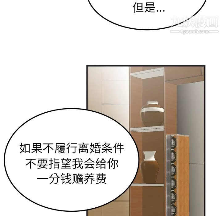 性愛百分百第44話