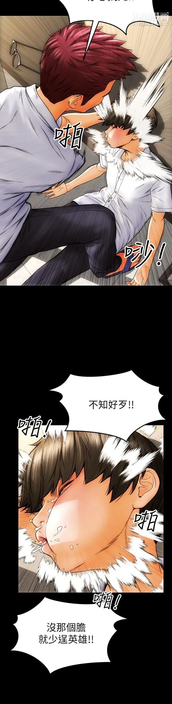 致命坏男人第1话-直接在夜店开战