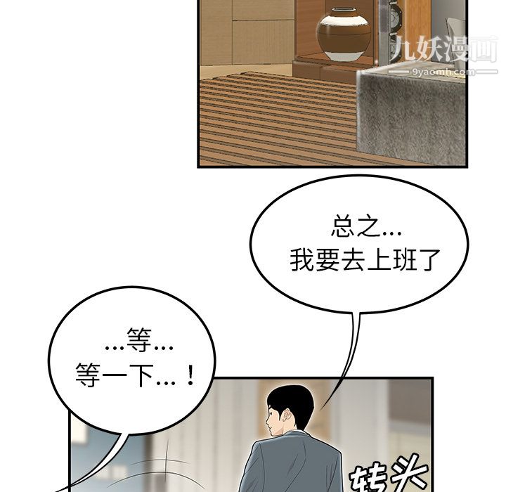 性愛百分百第44話