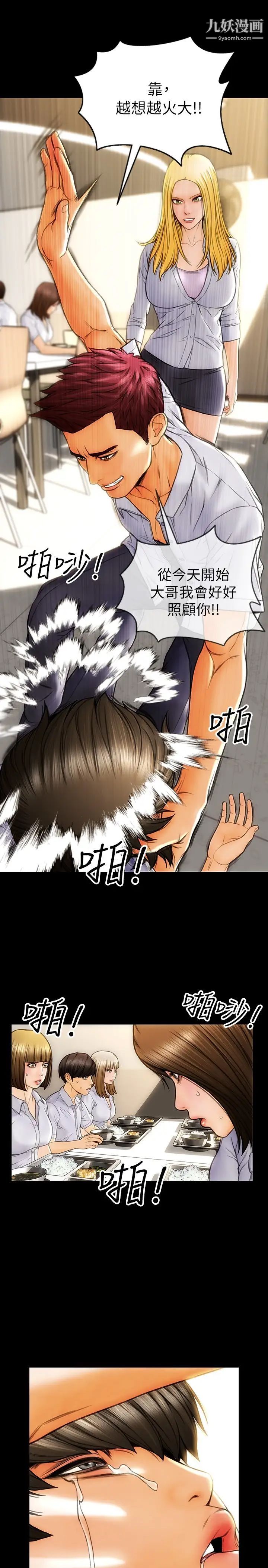 致命坏男人第1话-直接在夜店开战