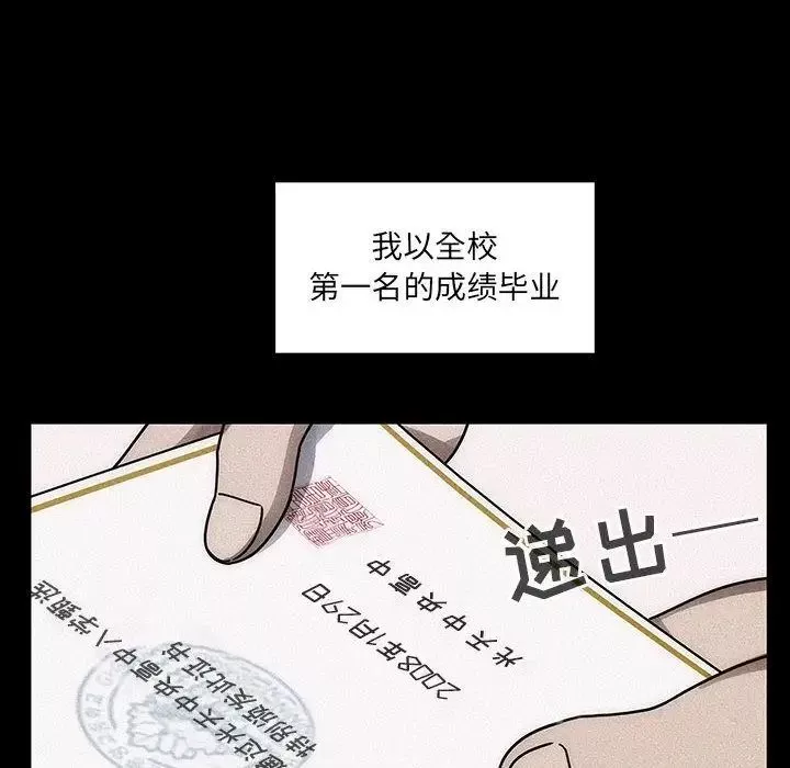 罪与罚-第34话 - 图片 104