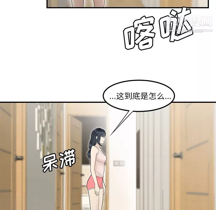性愛百分百第44話
