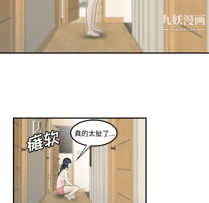 性爱百分百第44话