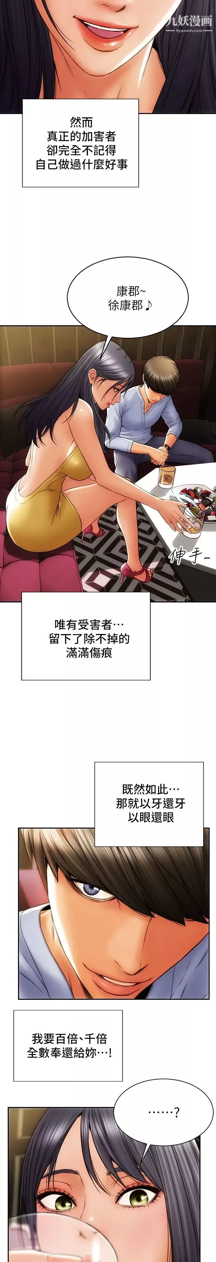 致命坏男人-第1话-直接在夜店开战 - 图片 32