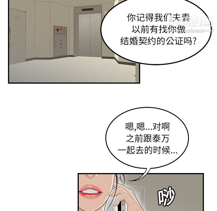 性愛百分百第44話
