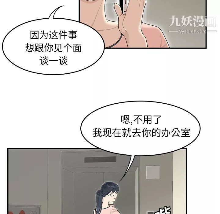 性爱百分百-第44话 - 图片 88