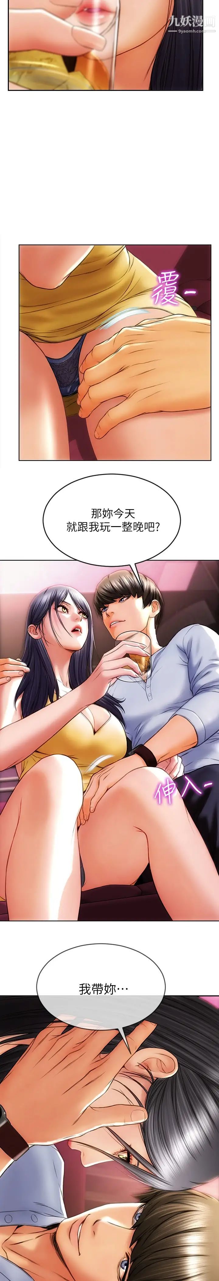 致命壞男人第1話-直接在夜店開戰