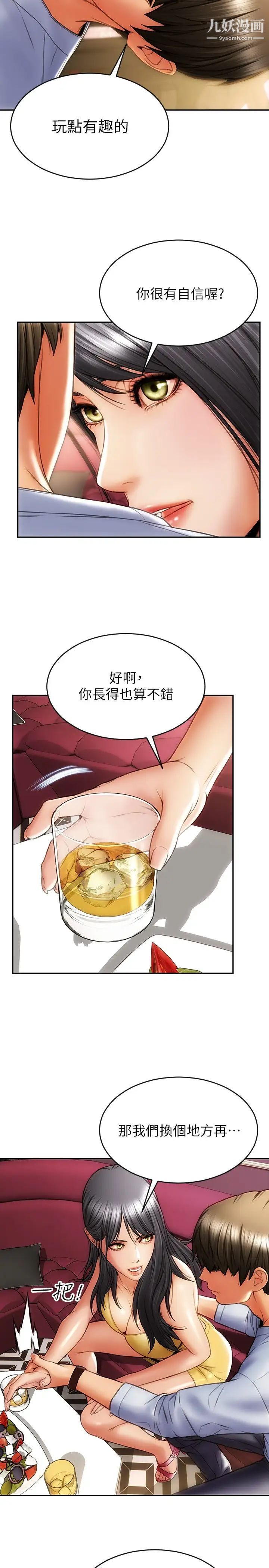 致命坏男人第1话-直接在夜店开战