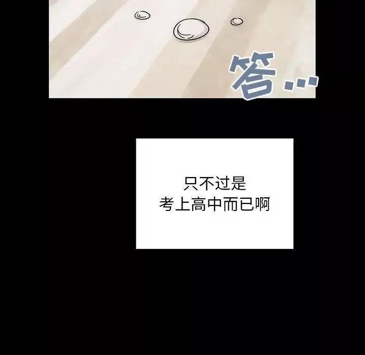 罪与罚-第34话 - 图片 109