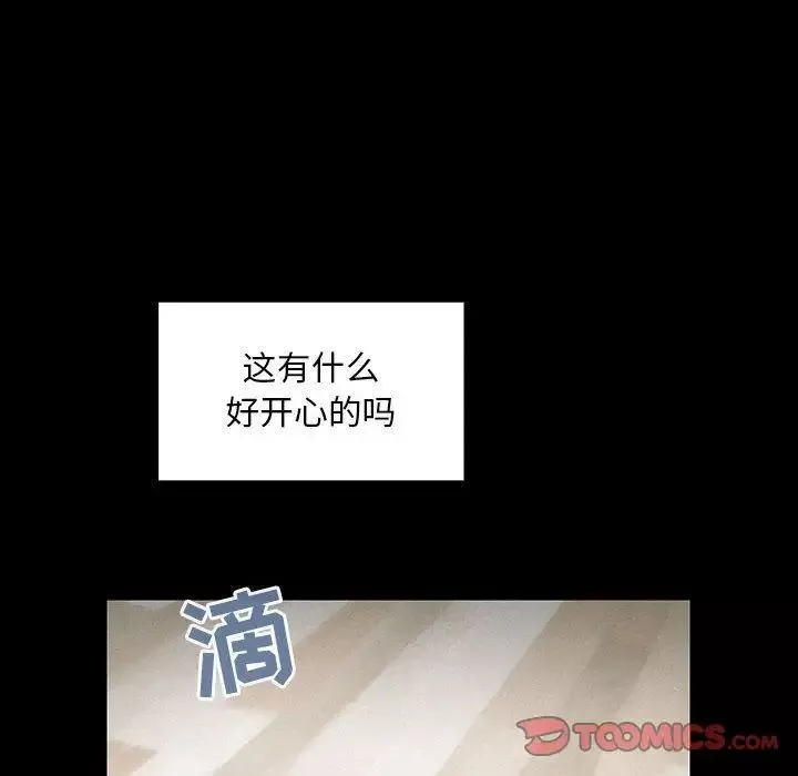 罪与罚-第34话 - 图片 108