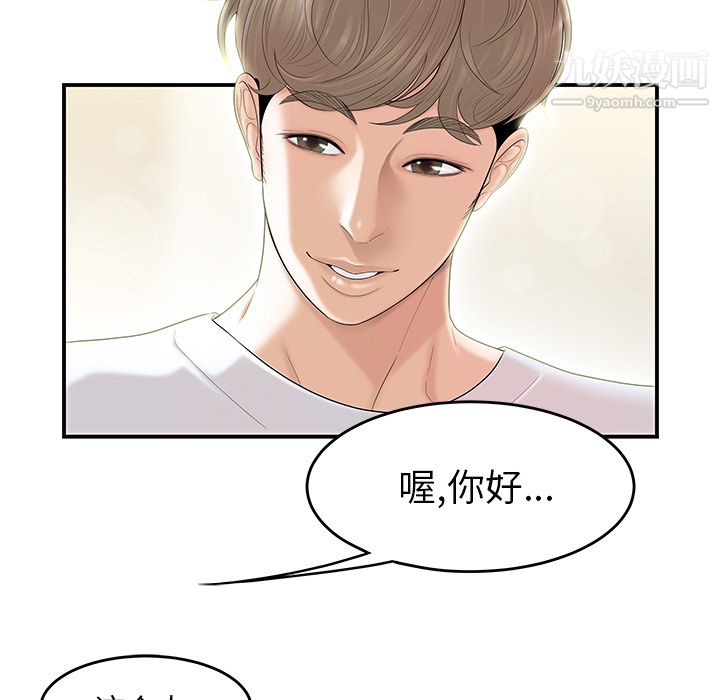 性爱百分百第44话