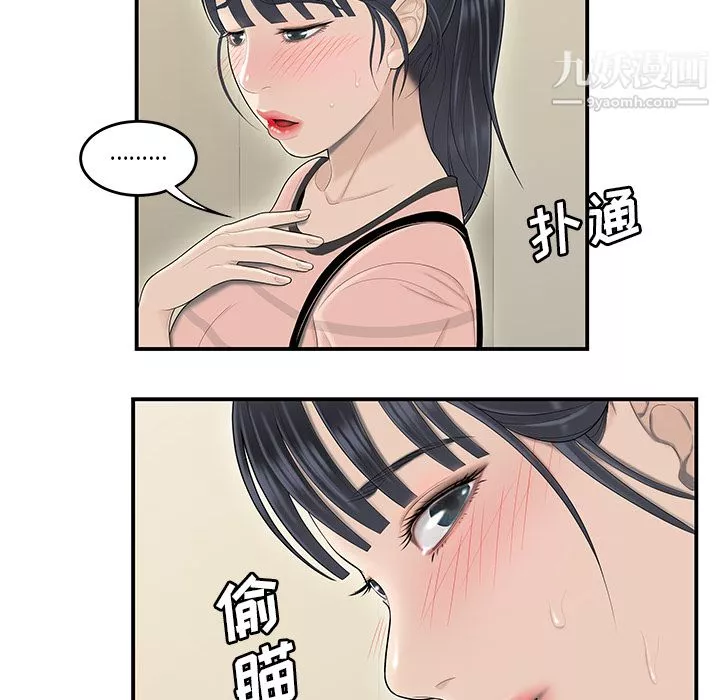 性爱百分百-第44话 - 图片 94