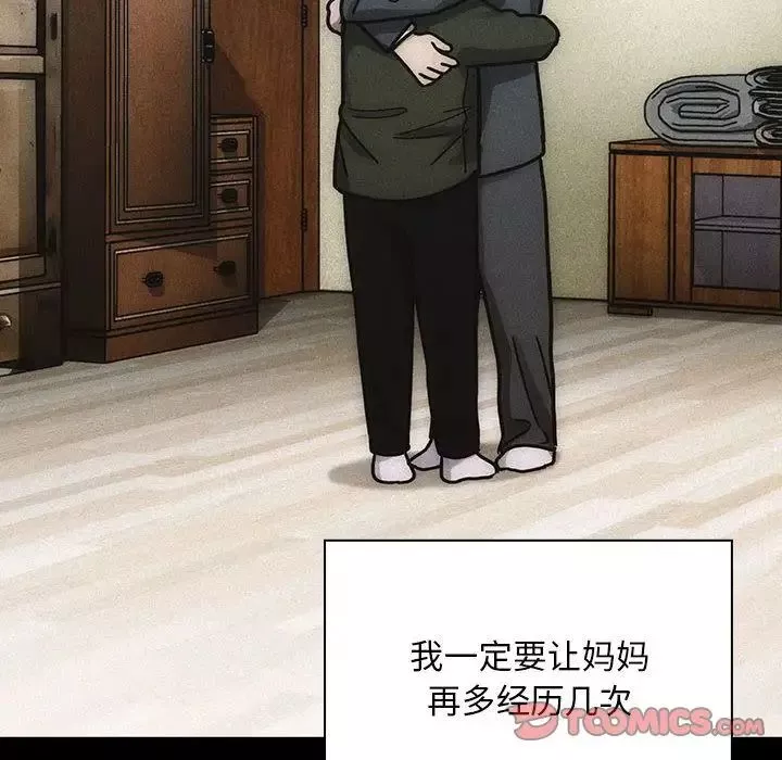 罪與罰第34話