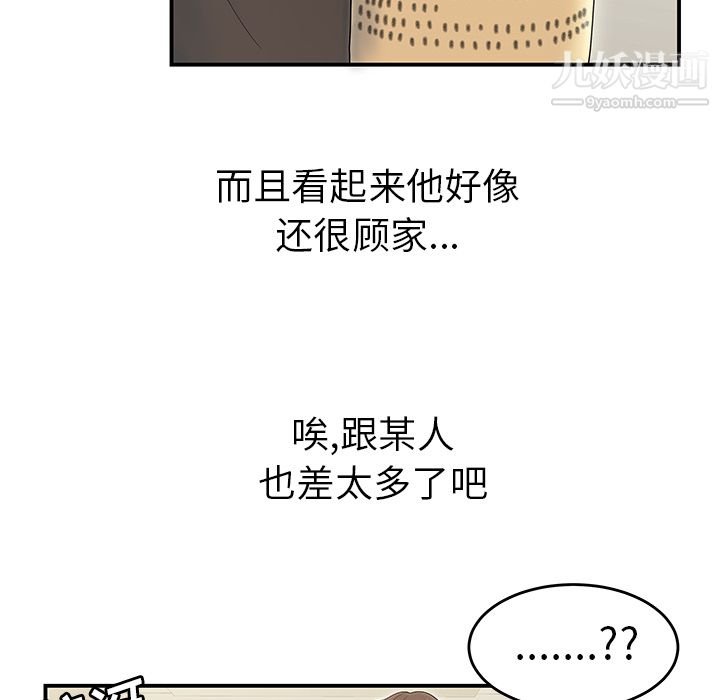 性爱百分百第44话