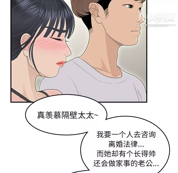 性愛百分百第44話