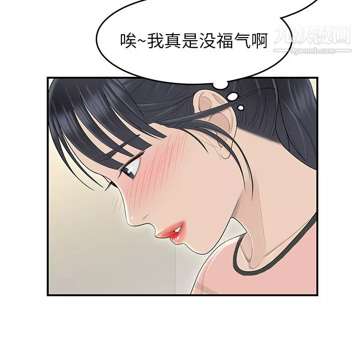 性爱百分百-第44话 - 图片 103