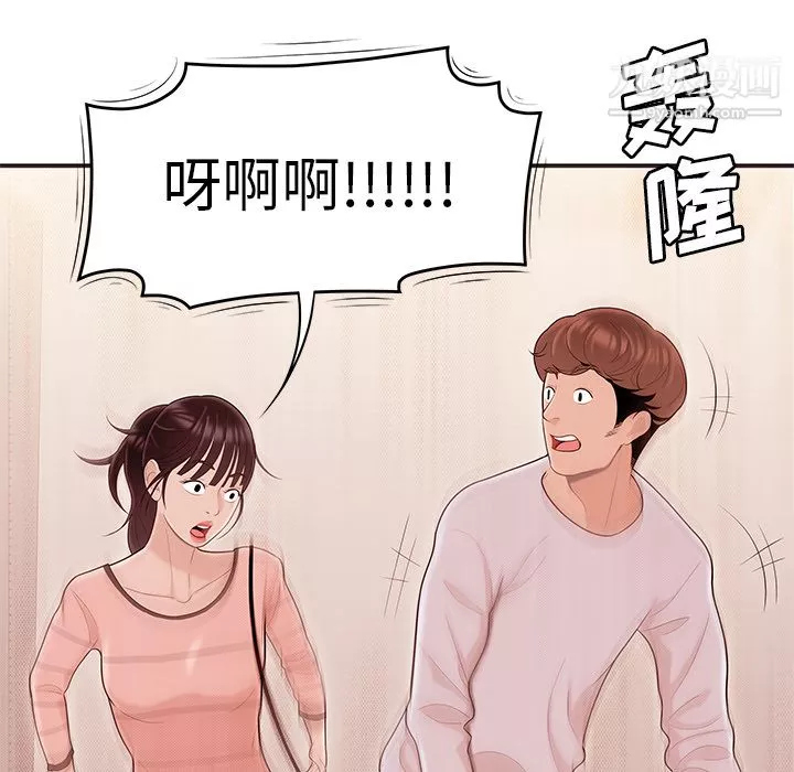 性爱百分百-第44话 - 图片 104