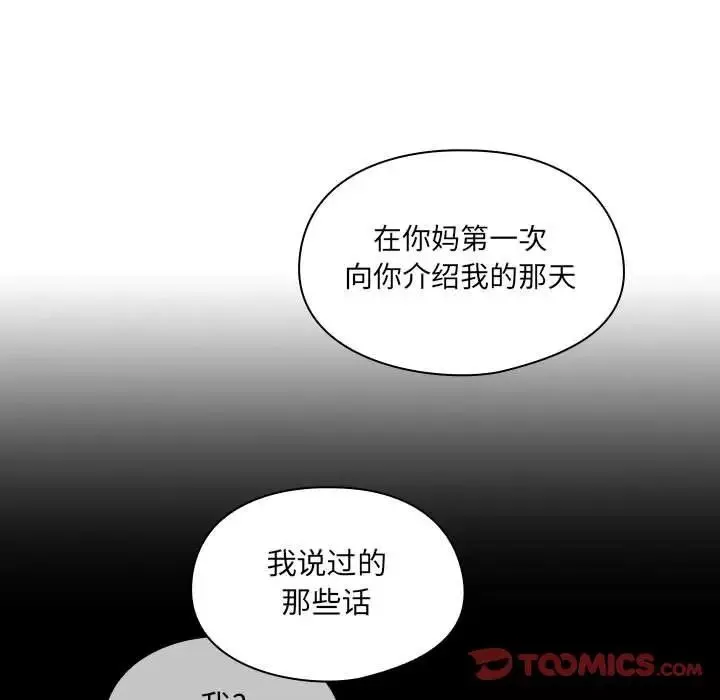 罪与罚-第34话 - 图片 123