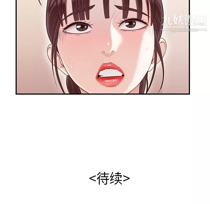 性爱百分百-第44话 - 图片 106