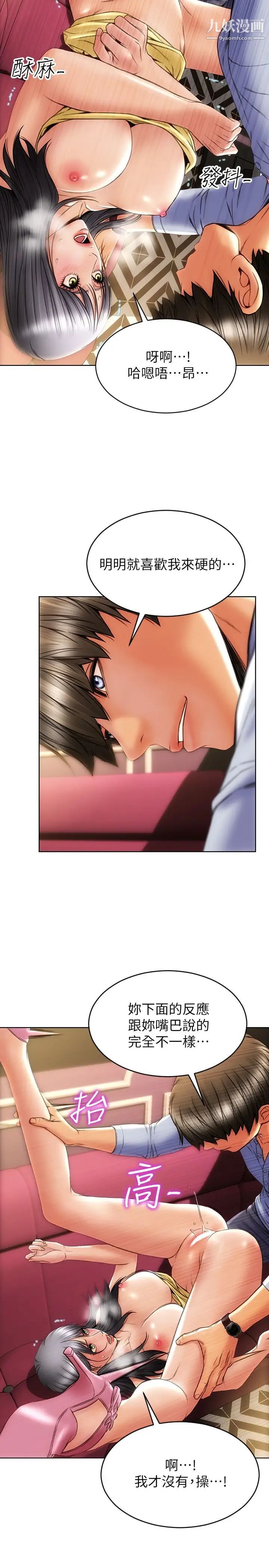 致命壞男人第2話-嘴上說不要卻噴瞭滿地