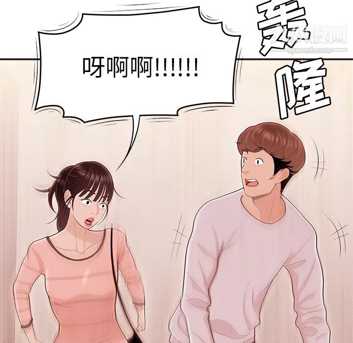 性爱百分百-第45话 - 图片 6
