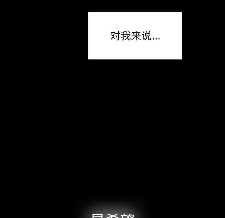 罪與罰第34話