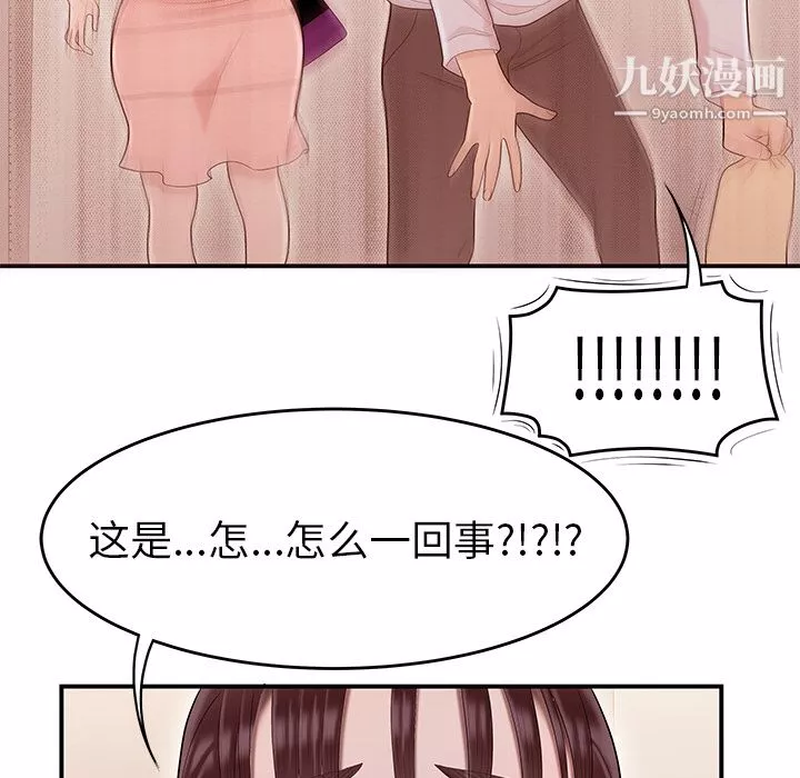 性愛百分百第45話