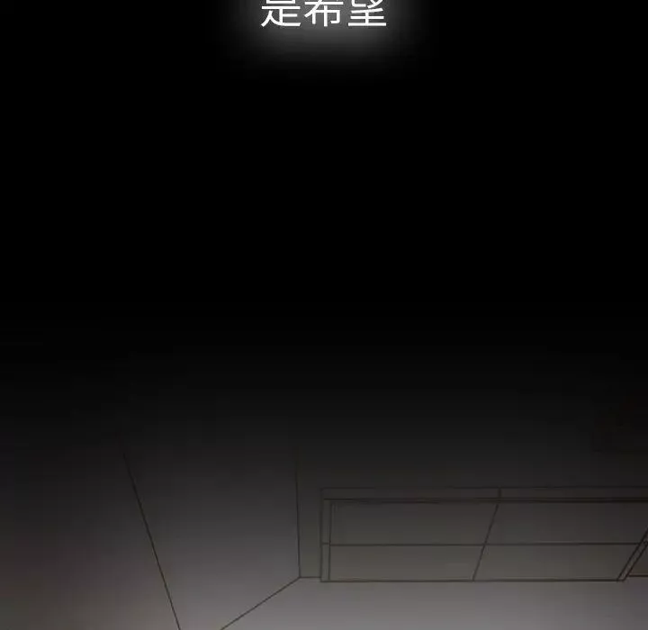 罪与罚-第34话 - 图片 137