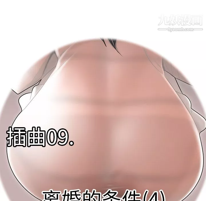 性爱百分百-第45话 - 图片 9