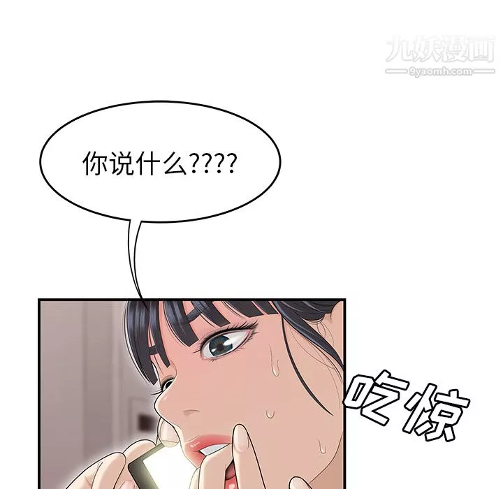 性愛百分百第45話