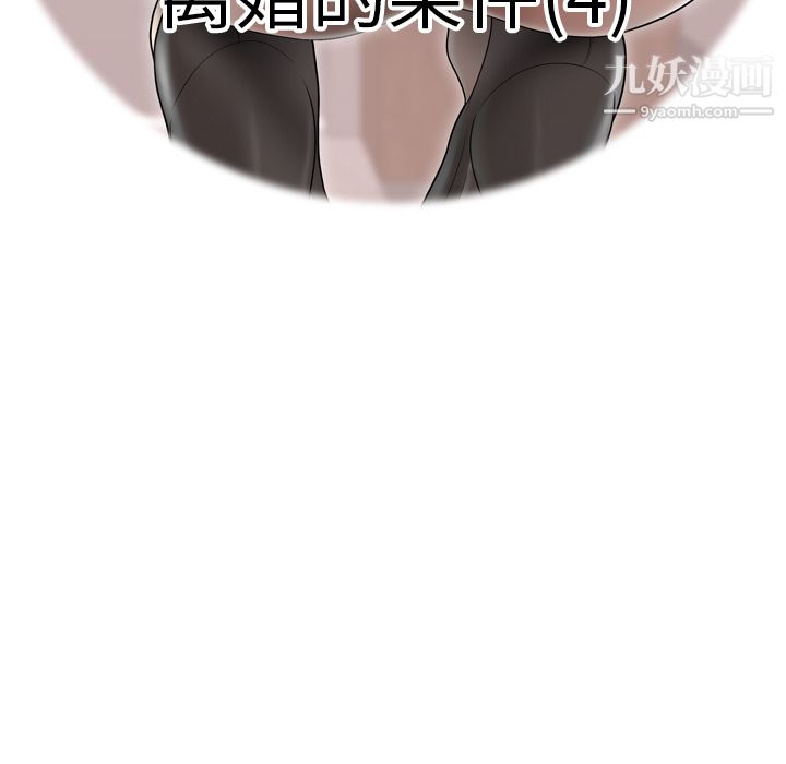 性爱百分百第45话