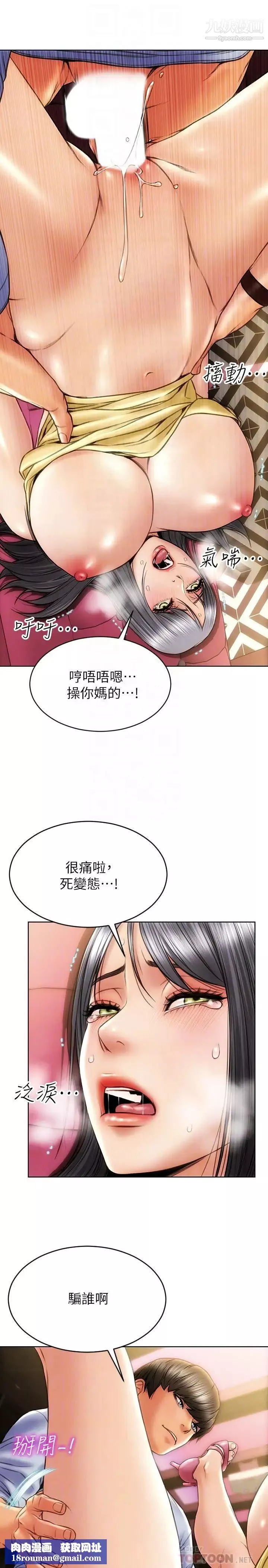 致命壞男人第2話-嘴上說不要卻噴瞭滿地